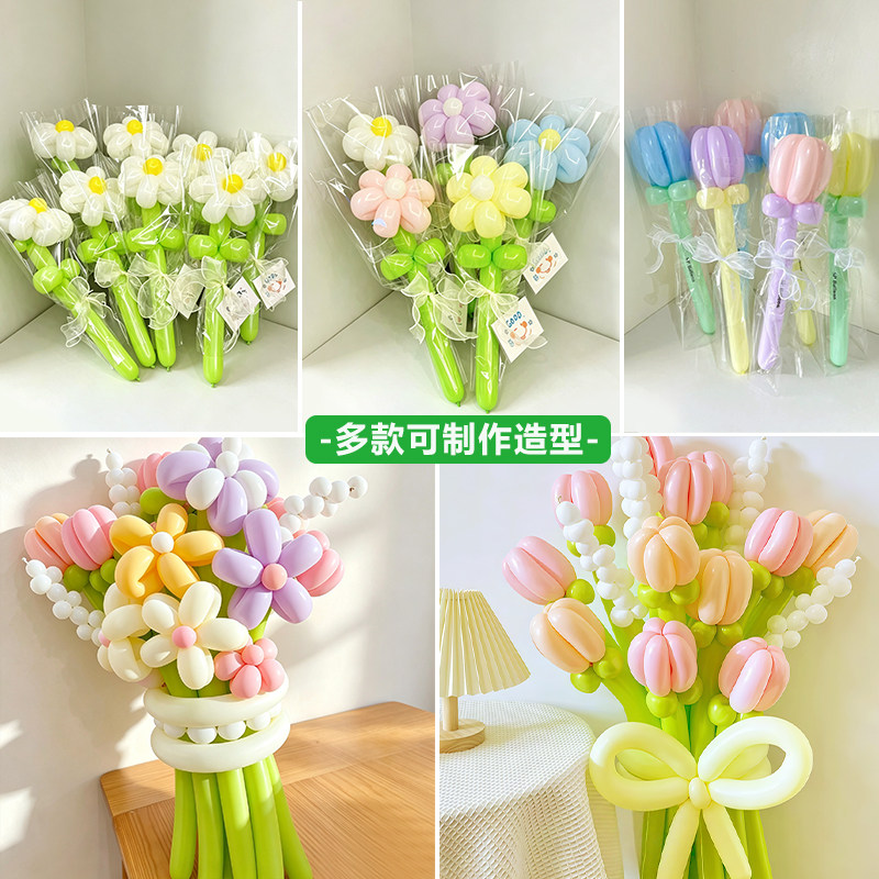 加厚长条气球260花束造型生日花朵卡通马卡龙幼儿园装饰开学汽球