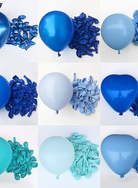 蓝色系气球5寸10寸18寸马卡龙深蓝色珠光蓝生日派对装饰场景布置