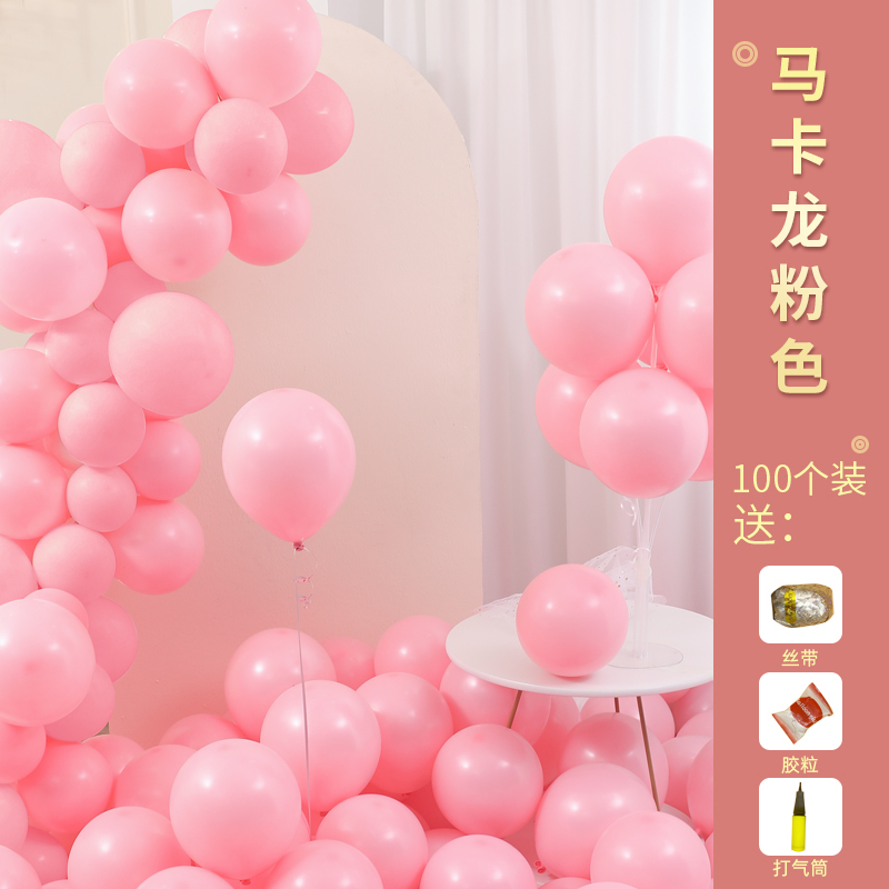 粉色气球装饰马卡龙粉红色系白儿童周岁生日场景布置女孩无毒汽球 节庆用品/礼品 气球 原图主图