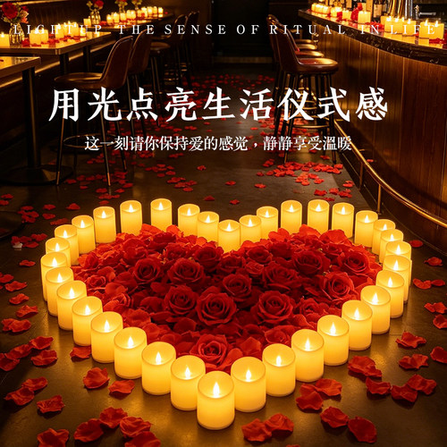 七夕情人节氛围布置电子蜡烛LED灯圆形爱心表白神器酒吧酒店装饰