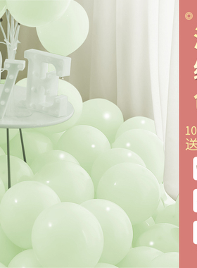 绿色系马卡龙气球装饰儿童周岁生日派对汽球加厚无毒学校场景布置