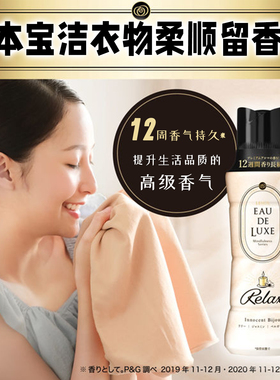 日本原装宝洁Happiness留香珠衣物柔顺剂固体柔顺颗粒增香420ml