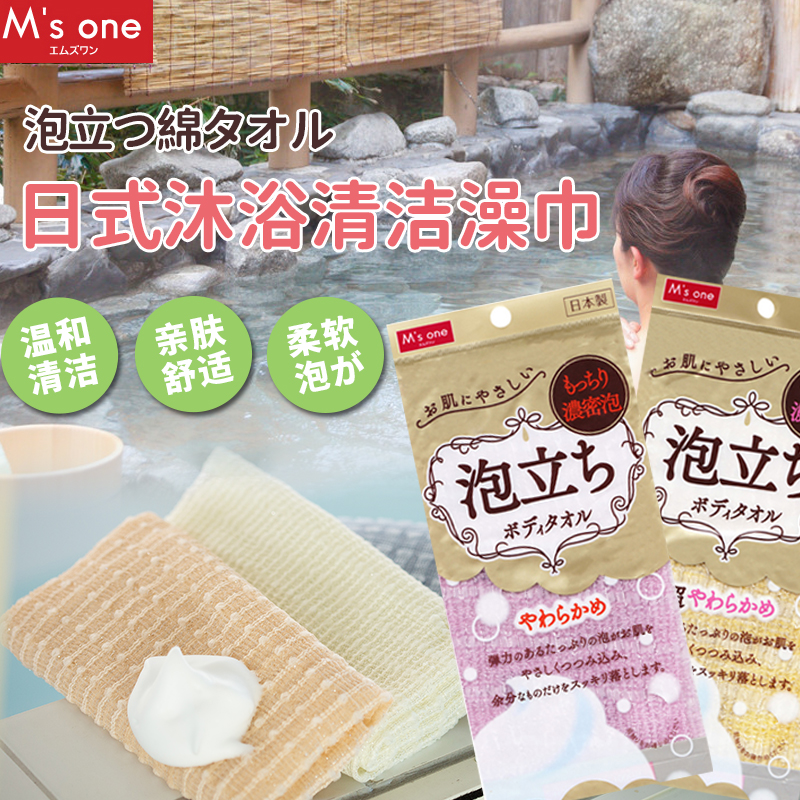 M'sone搓背神器洗澡浴花澡巾