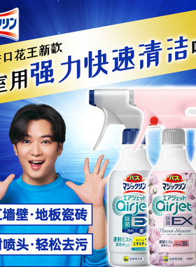 日本进口花王浴室喷雾papi酱同款浴缸地面瓷砖去污除垢强力清洁剂