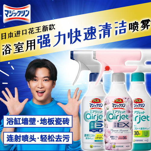 日本花王浴室清洁剂强力去污