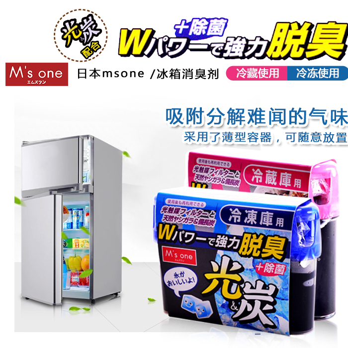 冰箱冷冻室专用除味盒除臭剂