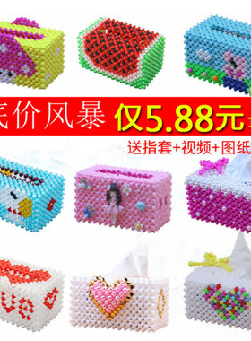 摆件爱心抽纸盒亚克力材料包珠子