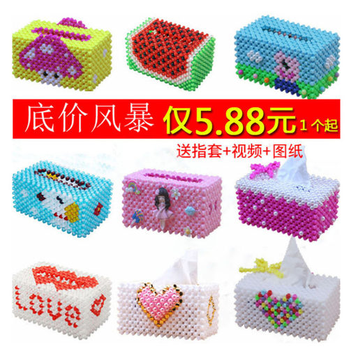 摆件爱心抽纸盒亚克力材料包珠子