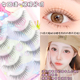 梦鹿 假睫毛女自然5对装 白开水 女团睫根根分明卷翘整条一片式