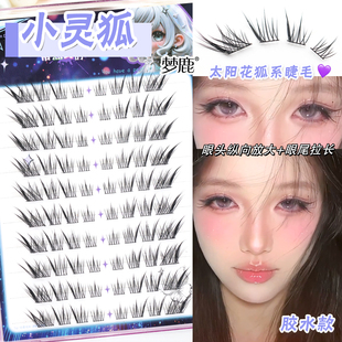 梦鹿小灵狐胶水款假睫毛新中式自然仿真狐系斜飞新手2025新款