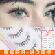 梦鹿W 7假眼睫毛贴女超自然仿真整条一片式 嫁接仙子漫画眼透明清