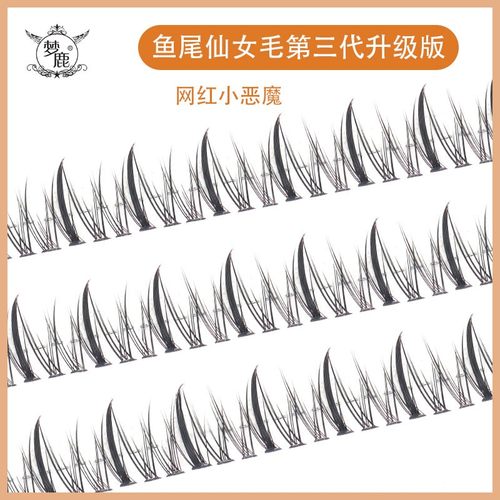 假睫毛自然卷翘自然假睫毛