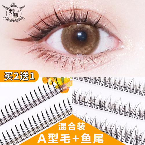 梦鹿A型假睫毛仙子毛单簇