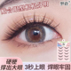 恶魔R 梦鹿假眼睫毛女自然仿真嫁接硬梗可撑双眼皮贴 整条一片式