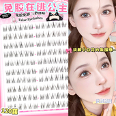 梦鹿 假眼睫毛女团2025新款 免胶在逃公主—轻奢睫 毛绒会呼吸