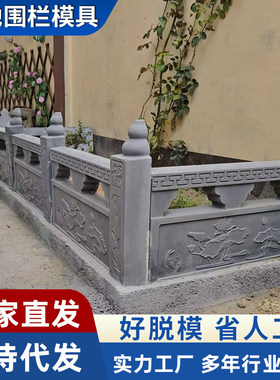 新款加厚荷花款花池围栏水泥模具
