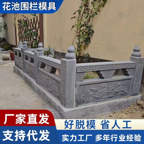 新款加厚荷花款花池围栏水泥模具