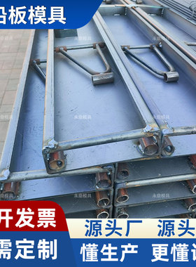 混凝土路沿钢模板水泥路面修复定型模具市政高速公路护坡围挡磨具