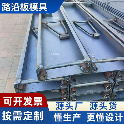 混凝土路沿钢模板水泥路面修复定型模具市政高速公路护坡围挡磨具