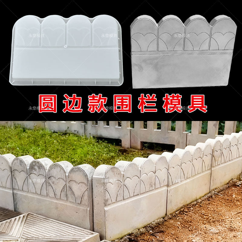 花池围栏水泥模具大全农村菜园庭院花边围挡田园风小篱笆栅栏护栏,标准件/零部件/工业耗材,模具,淘宝优惠券,粉丝福利购,淘宝优惠卷