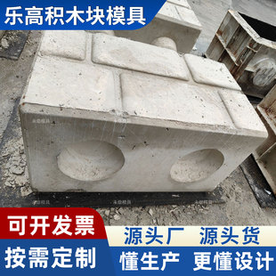 混凝土装配式乐高砌块钢模具河道生态护坡干垒式凹凸积木砌块模板