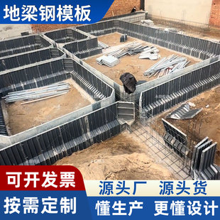 装配式地基钢模板新农村自建房现浇混凝土地梁钢模具别墅条形地基