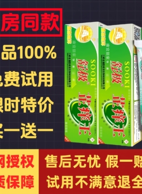 【2盒装】浦嘉舒极芷-羊-王正品官方浦嘉舒极成人儿童外用软膏HD