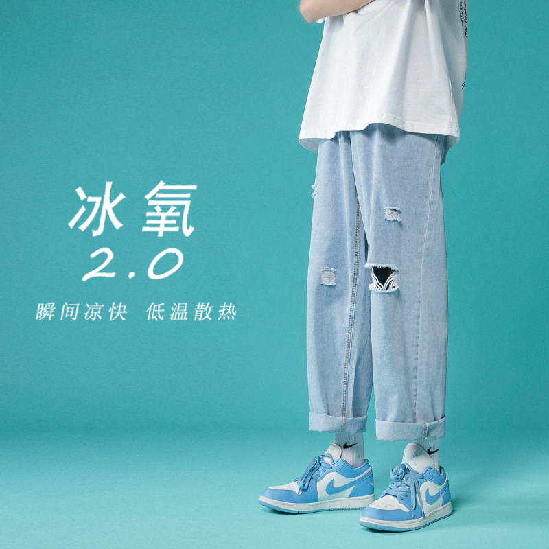 秋季破洞牛仔裤宽松直筒九分裤XZ707-KZ0175-45-限价58,男装休闲裤,星座707