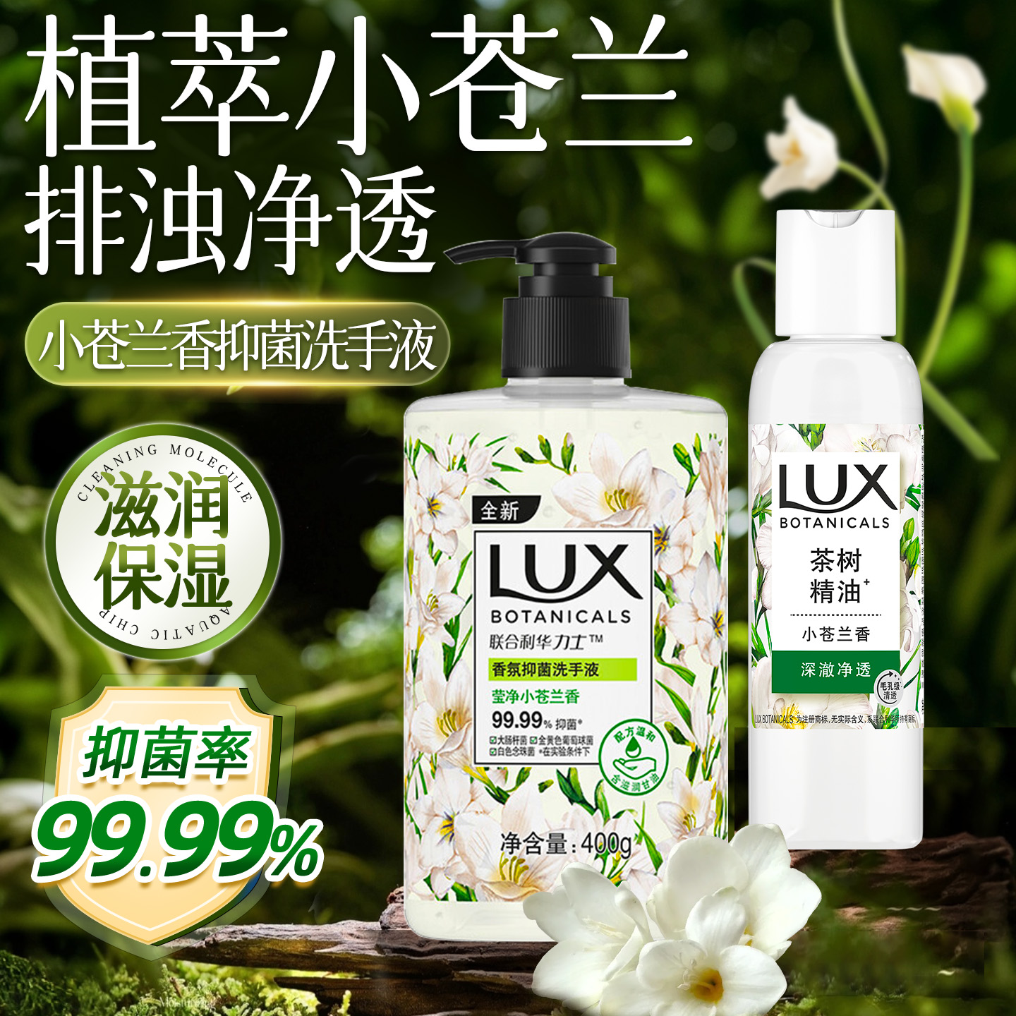 力士洗手液补充袋装香氛抑菌家用便携式大瓶非泡沫正品官方旗舰店