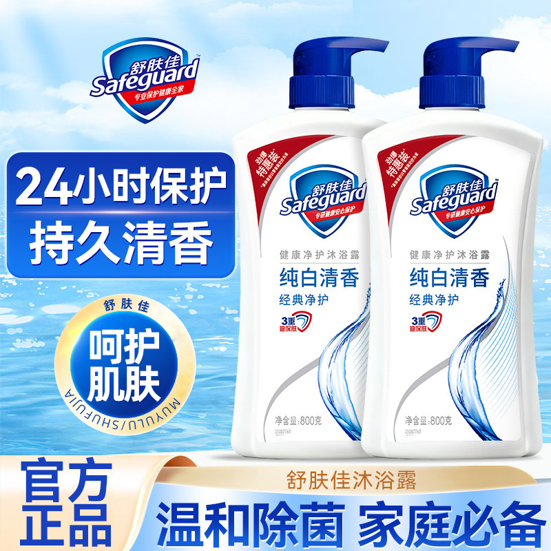 舒肤佳沐浴露正品官方旗舰店男士成人持久留香水滋润家庭装大容量