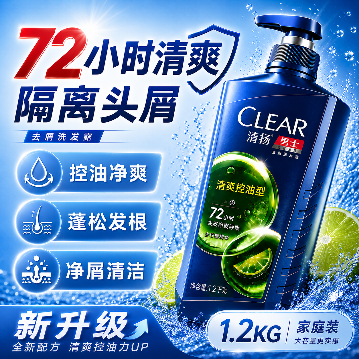 清扬男士洗发水露专用控油去屑蓬松洗头膏成人正品牌官方旗舰店