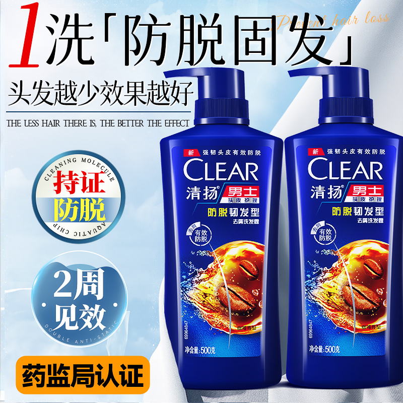 防脱洗发水生发固发女士控油蓬松去屑止痒洗头膏男官方正品旗舰店