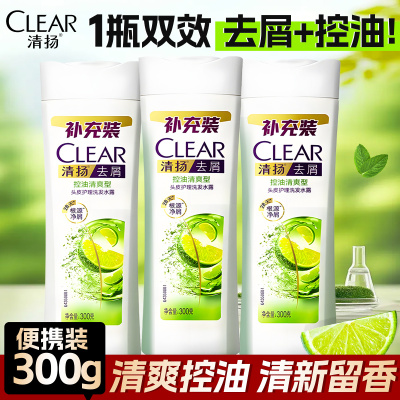 清扬控油去屑洗发水小瓶补充装