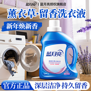蓝月亮深层洗衣液1公斤装1kg小瓶4斤男士持久留香正品官方旗舰店