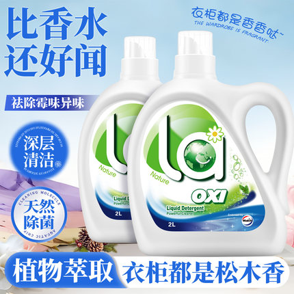 威露士洗衣液la有氧洗松木补充装家用婴儿大人通用正品官方旗舰店