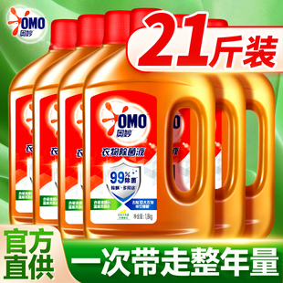 奥妙衣物除菌消毒液花香柠檬家用洗衣服专用内衣裤杀菌除螨消毒水