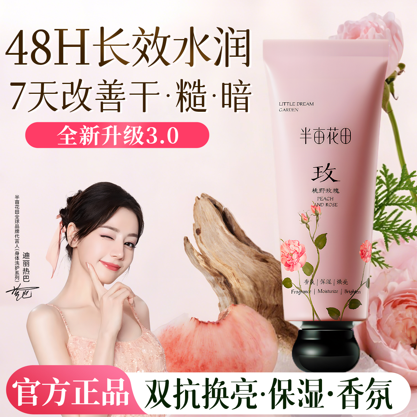 【全新升级3.0】进阶焕亮护手霜