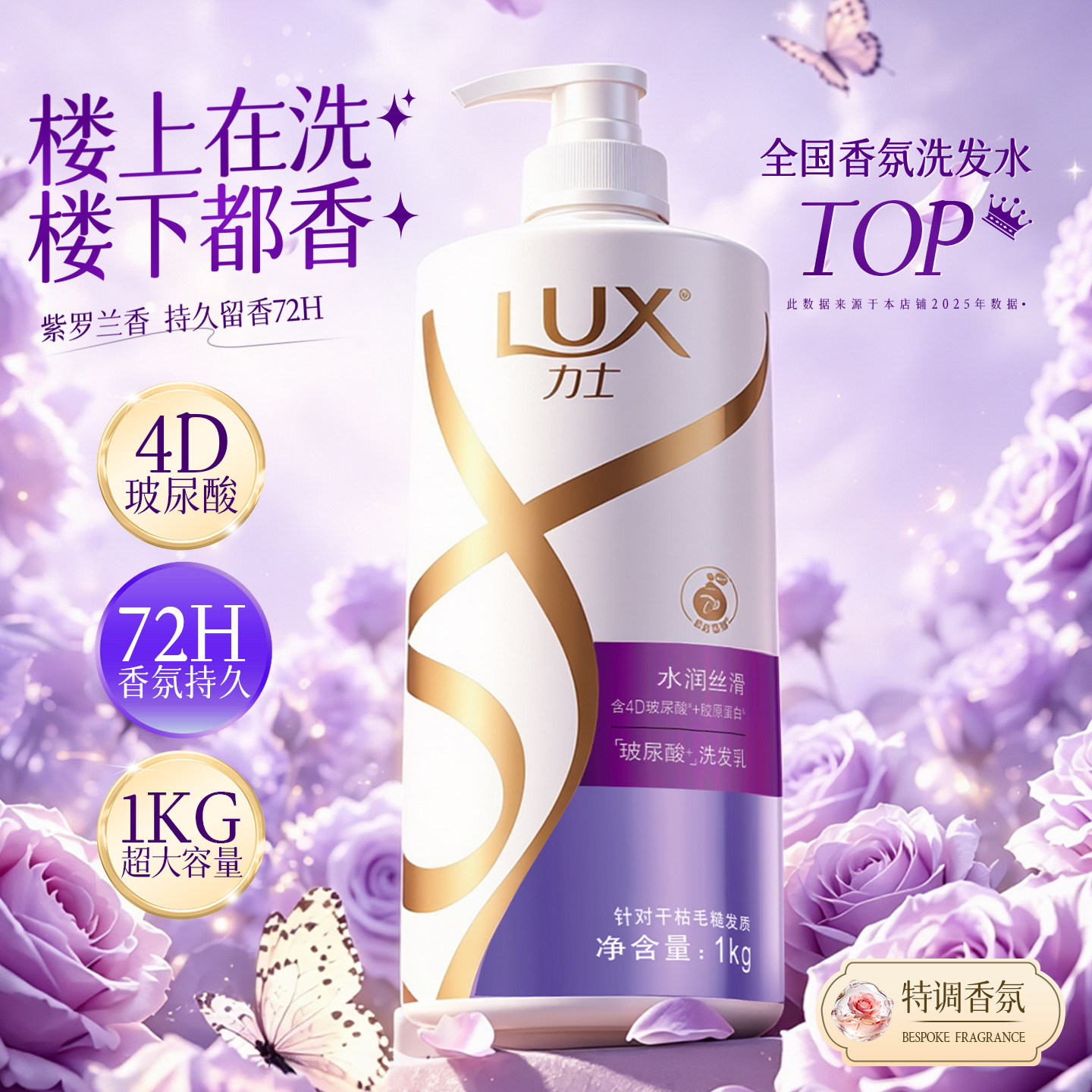 力士洗发水柔顺滋养改善毛躁成人