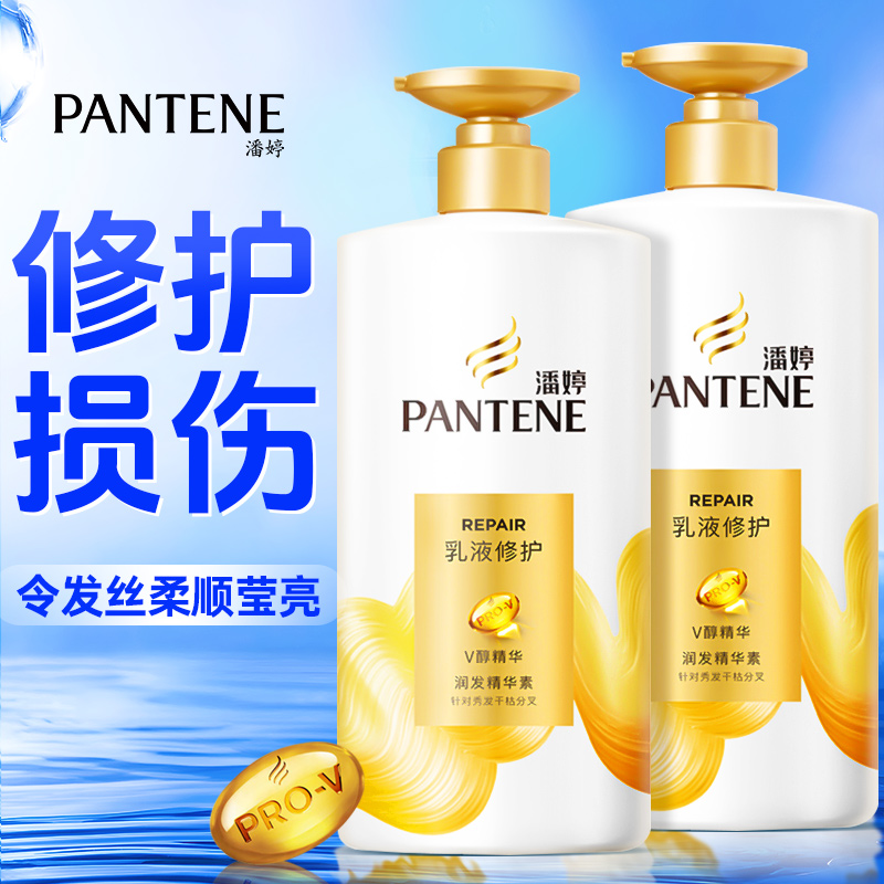 潘婷护发素女柔顺滑修护干枯精华滋润改善烫染毛躁正品官方旗舰店