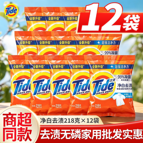家用闭眼囤！洁净去污除菌一把抓