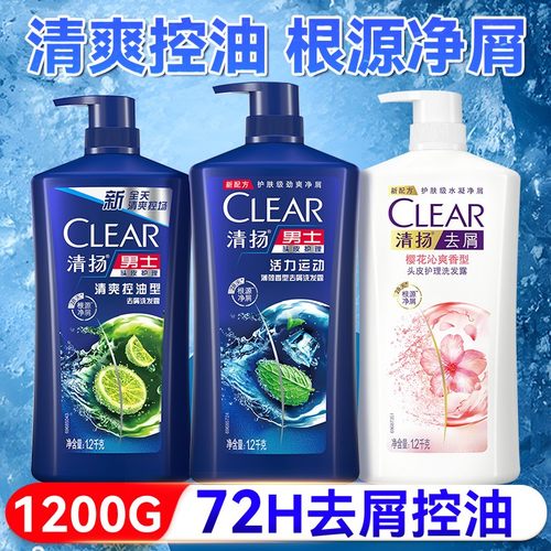 【1200g超大容量】清扬洗发水男