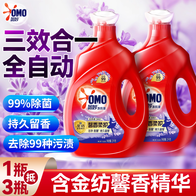 奥妙金纺洗衣液三合一家用除菌除螨去渍护衣柔顺剂酵素正品旗舰店