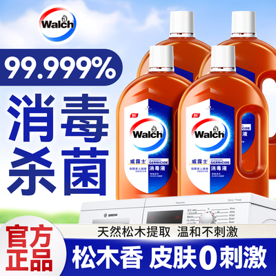 威露士消毒液除菌清洁家用清香