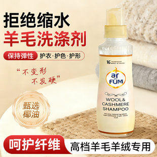 纺优美羊绒真丝洗衣液羊毛洗涤剂专用防缩水大衣毛衣清洗剂旗舰店