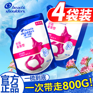 小样 小瓶男女士控油蓬松止痒官方品牌正品 海飞丝洗发水补充装 袋装