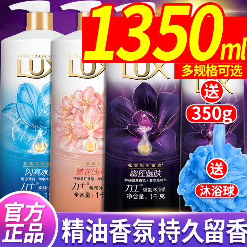 力士沐浴露液乳沫浴留香体