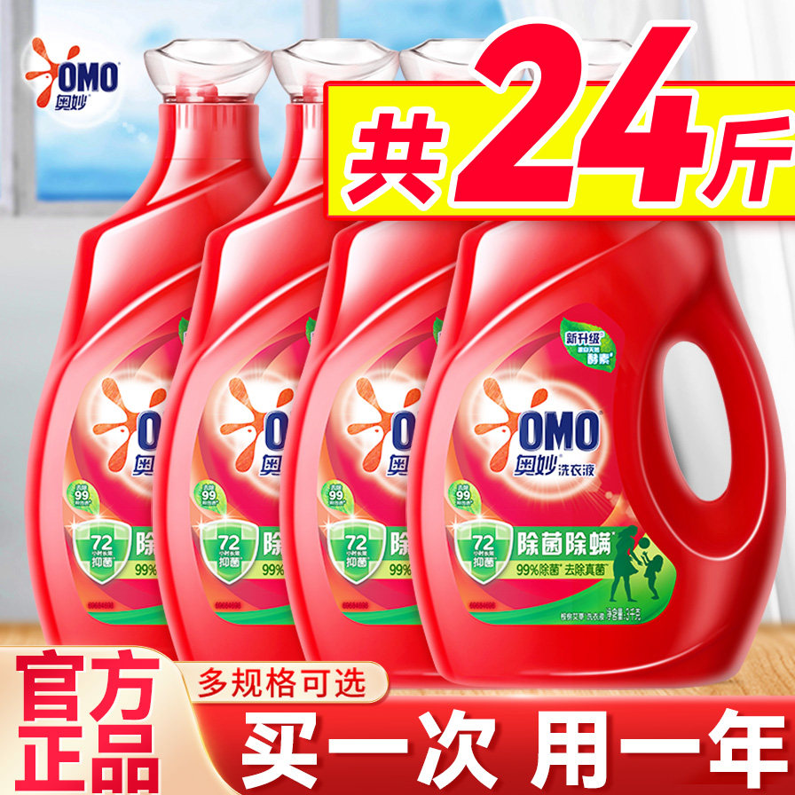奥妙洗衣液除菌除螨男士持久留香家庭用薰衣草袋装官方旗舰店正品,洗护清洁剂/卫生巾/纸/香薰,常规洗衣液,淘宝优惠券,粉丝福利购,淘宝优惠卷