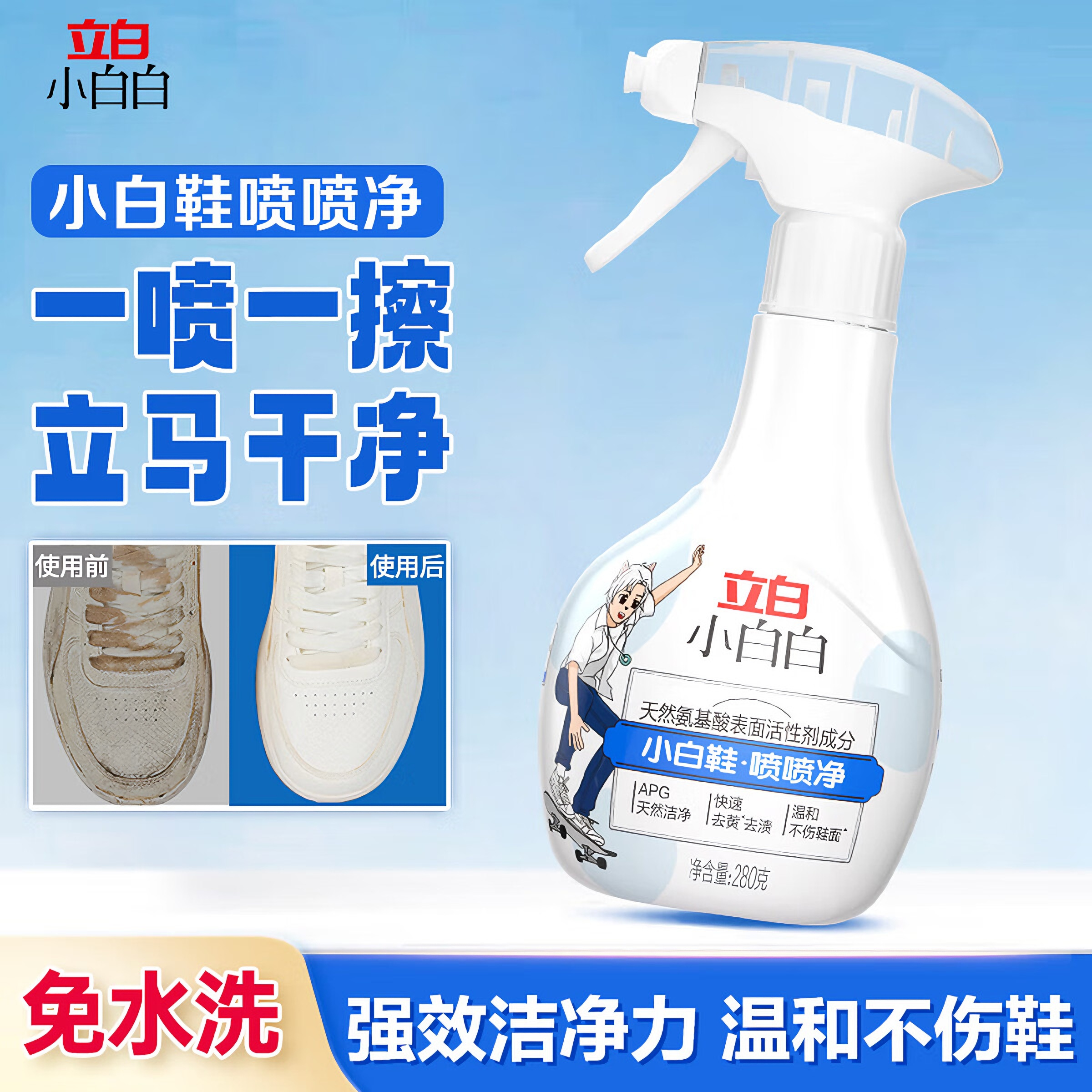 小白鞋专用去污增白去黄免水洗