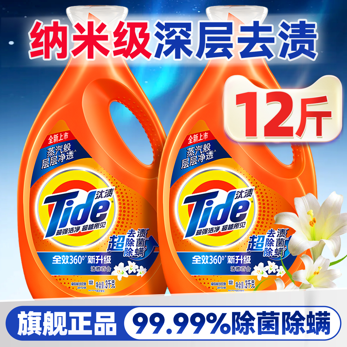 洗衣液持久留香72小时香水排行榜第一名