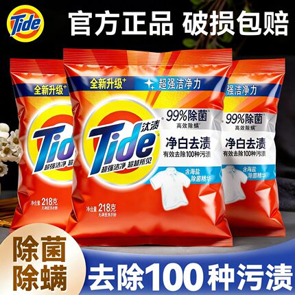汰渍洗衣粉持久留香强力去污超强去渍家庭用洗衣粉官方旗舰店正品